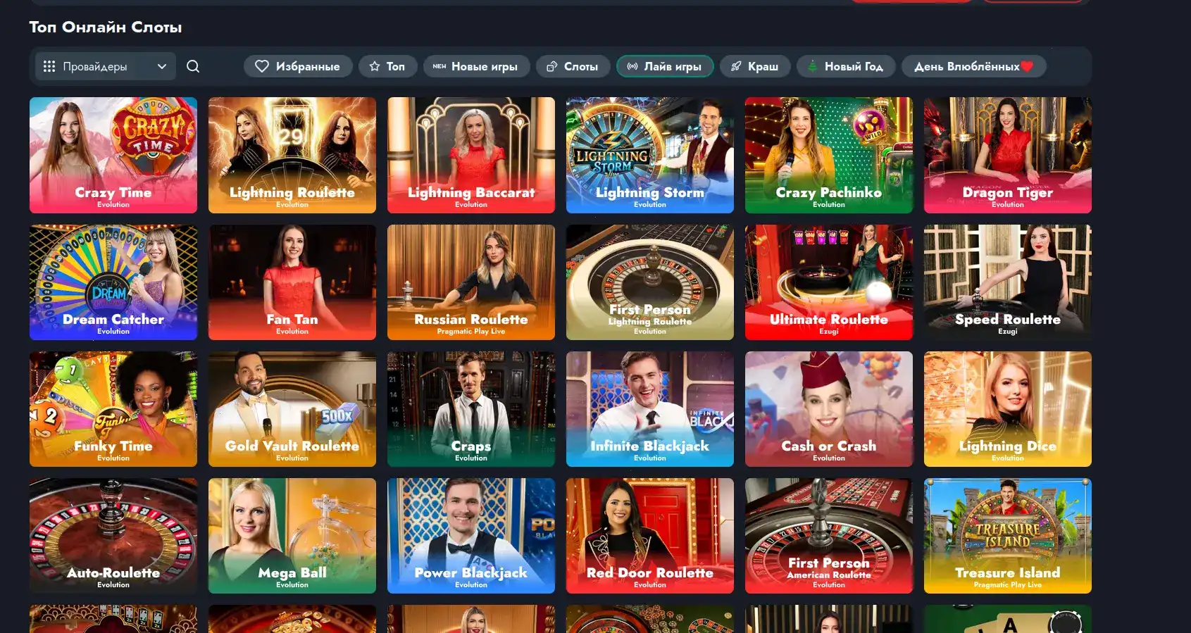 VIP клуб Argo casino